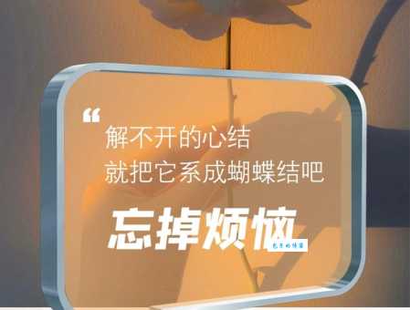 苦恼的意思是啥?专家教你摆脱烦恼心情!