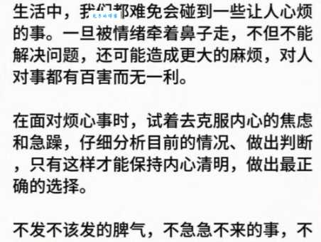 苦恼的意思是啥?专家教你摆脱烦恼心情!