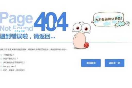 404是什么意思网络用语？网络小白扫盲必看！