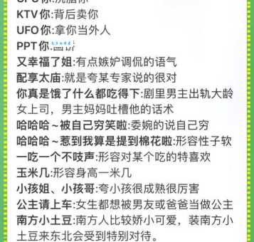 滑铲杀虎是什么意思?网络热梗大揭秘!
