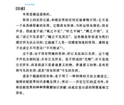 敢不听命的意思解读，不听话会有什么下场？