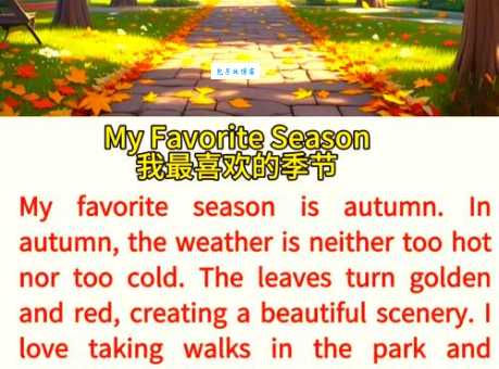 英语单词autumn是什么意思？赶紧收藏起来！