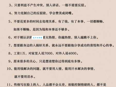 欺世惑俗的意思别搞错，这篇文章帮你弄明白！