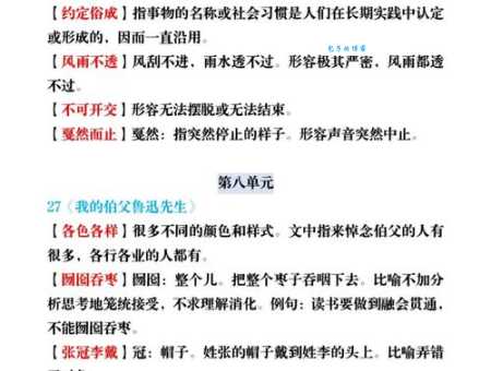 八面玲珑的意思是啥?一个故事让你轻松理解!