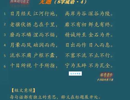 八面玲珑的意思是啥?一个故事让你轻松理解!