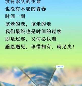什么是长生不老的意思?看完这篇文章你就明白了!