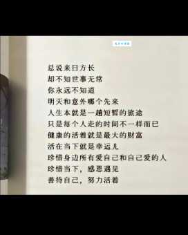 什么是长生不老的意思?看完这篇文章你就明白了!