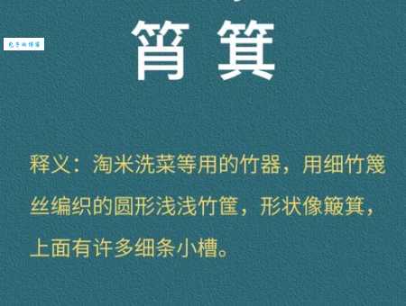 簸箕的读音是啥?这篇文章让你秒懂!