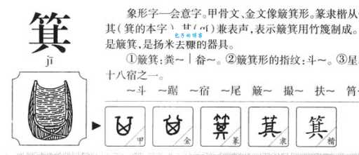 簸箕的读音是啥?这篇文章让你秒懂!