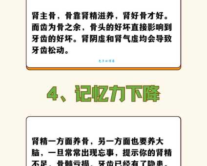 肾虚公子是什么意思?详解肾虚公子的常见表现!