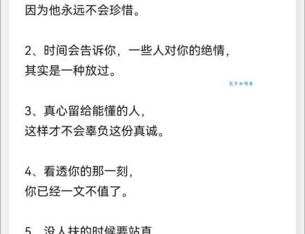 果如其言的意思解释,看完这篇就懂了别错过!