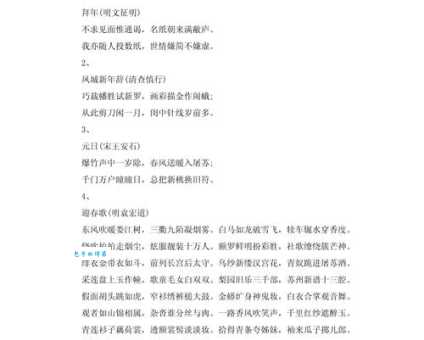 关于描写春节的古诗，这几首你绝对不能错过！