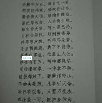 拂袖而起的意思是什么?老祖宗留下来的经验之谈!