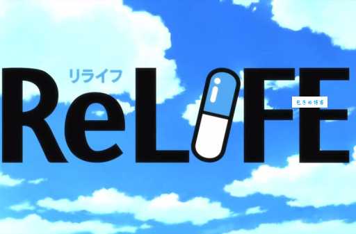 想知道relief是什么意思?看这篇文章就够了!