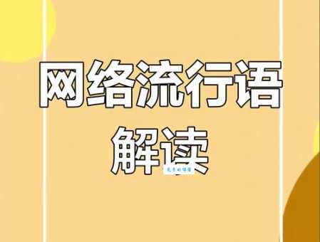 卷是什么意思网络用语?一分钟带你了解含义!