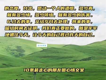 适合各种心情的朋友圈文案,总有一句戳中你!