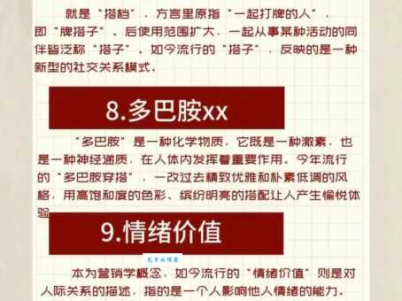 一个小tips是啥意思?网络热词小技巧大揭秘!