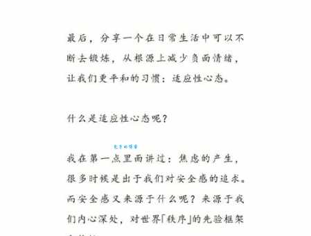 总是灰心丧气的意思是什么?如何克服这种情绪?
