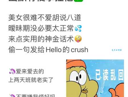 已读乱回是什么梗?为什么说已读乱回真下头?