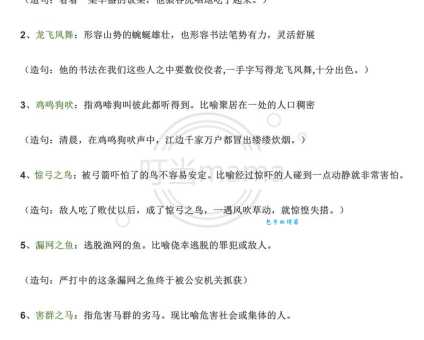 杀鸡儆猴的意思及出处，这个成语现在还适用吗？