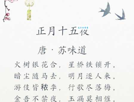 正月十五最火的一句话是啥?快来看看有你说的没!