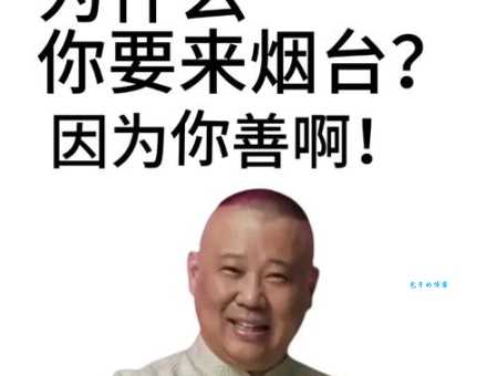 到底因为他善是什么意思？这篇文章说透了！