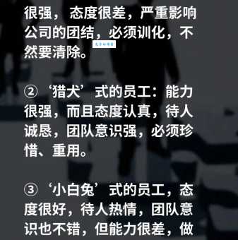 害群之马是什么意思?职场小白必须要知道的道理!