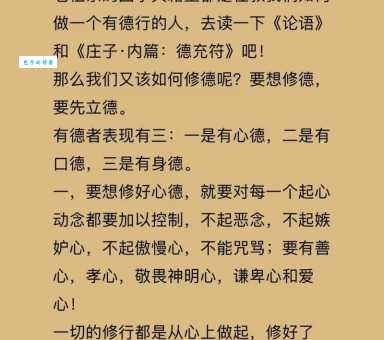 德配天地是什么意思?一文带你了解古人智慧!
