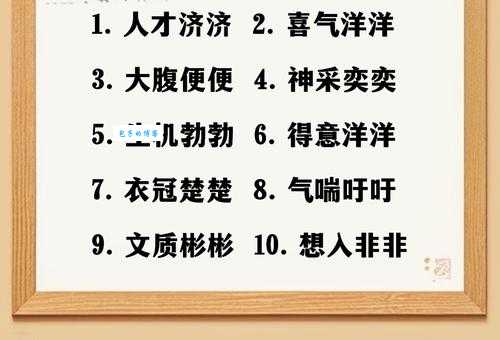 想知道羽翼丰满是什么意思？这里有详细的解读！