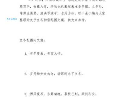 今天立冬朋友圈说说合集，总有一句适合你！