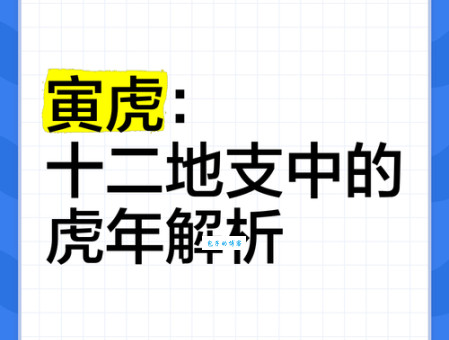 壬寅是什么意思？专业人士一句话解释清楚！