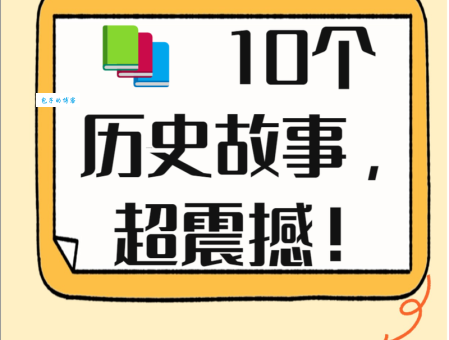 脍炙人口是什么意思？一篇文章让你彻底弄懂！