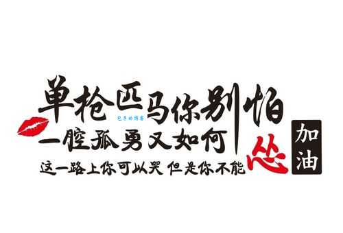 单枪匹马什么意思啊?一分钟带你了解其含义!