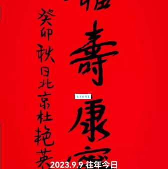 福寿天成的意思原来是这样！看完恍然大悟！