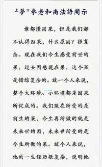 不解之缘是什么意思?这篇文章带你深入了解!