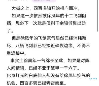 天不生我李淳罡，剑道万古如长夜这话出自哪本书啊？