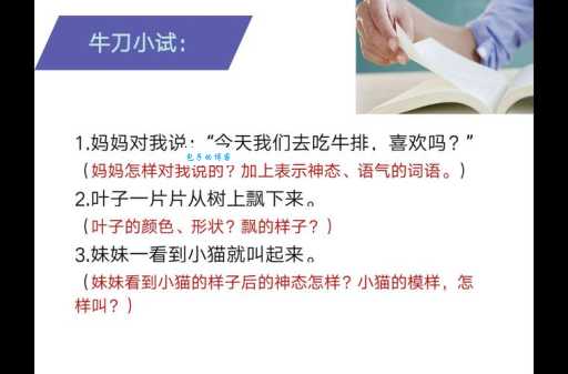 想知道牛刀小试的意思？这篇文章告诉你答案！