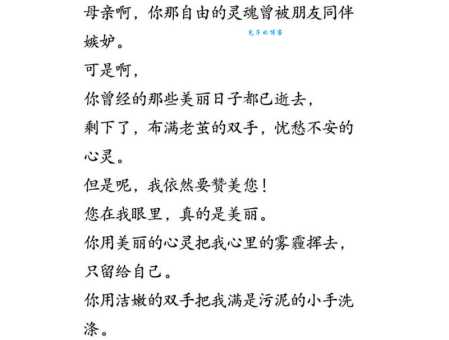 祝福母亲的唯美诗句，这10首送给天下的妈妈！