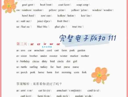 practise怎么读音?这篇文章帮你轻松学发音!