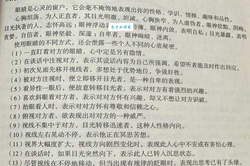 怒目相视的意思你知道吗？这篇文章让你秒懂！