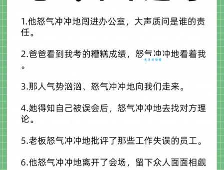 怒目相视的意思你知道吗？这篇文章让你秒懂！