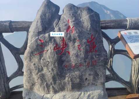 想找会当凌绝顶一览众山小相关的名胜?这些地方值得去!