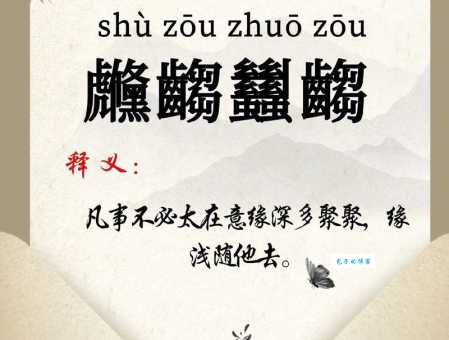 廾匸这个词啥意思?一文搞懂廾匸的来龙去脉!