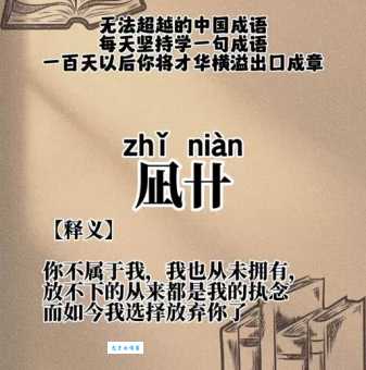 廾匸这个词啥意思?一文搞懂廾匸的来龙去脉!