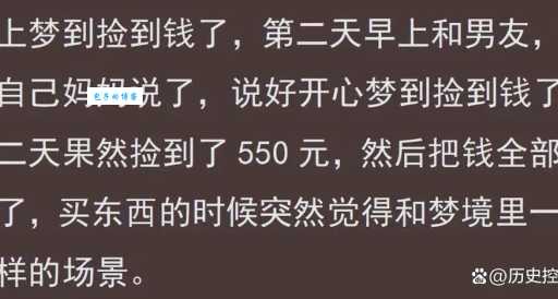 梦见捡钱是什么意思？这个梦是好是坏呢？