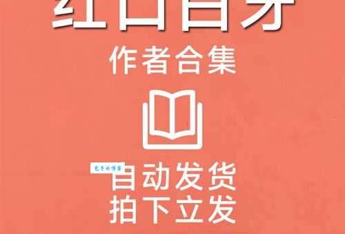 红口白牙的意思是什么?一分钟带你了解清楚!