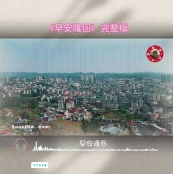 突然爆火的早安隆回是什么意思?看完就明白了!