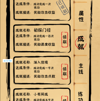 我练功发自真心是什么意思?过来人告诉你答案!