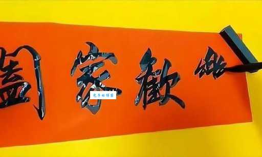 合家与阖家的用法有什么不同?一次性讲明白!