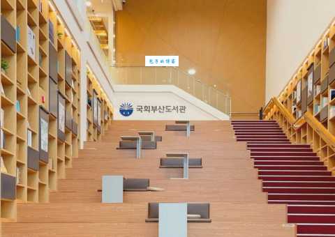 釜山图书馆什么梗？这里有详细解释你听懂了吗？